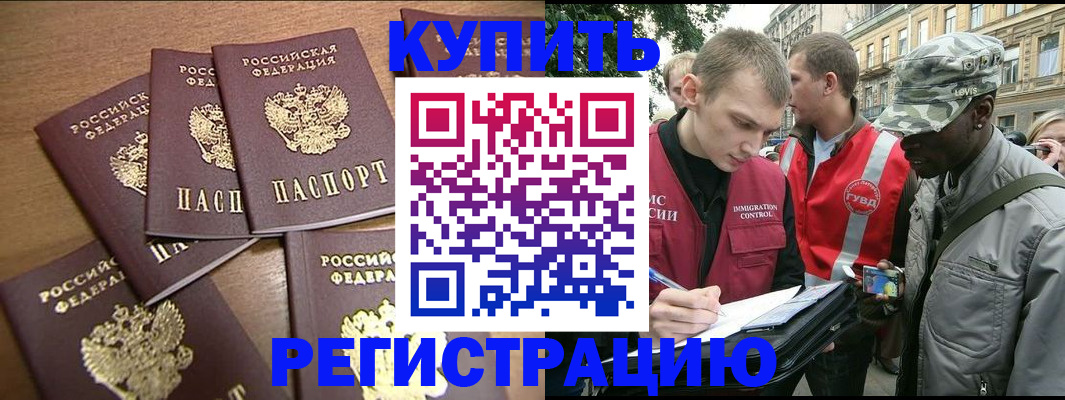 временная регистрация собственник в Кондрово