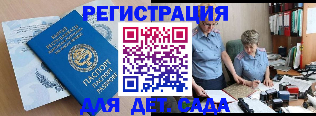 прописка законно в Кондрово