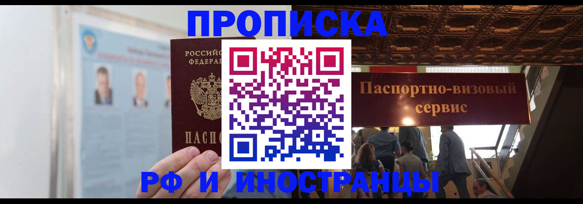 временная регистрация в Кондрово
