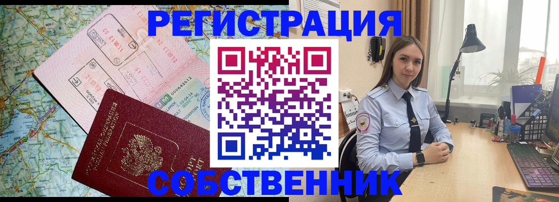 прописка для военкомата в Кондрово