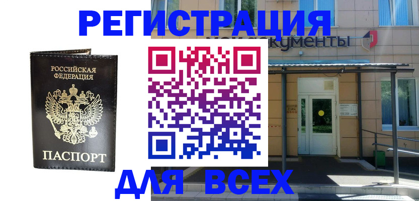 прописка от собственника в Кондрово