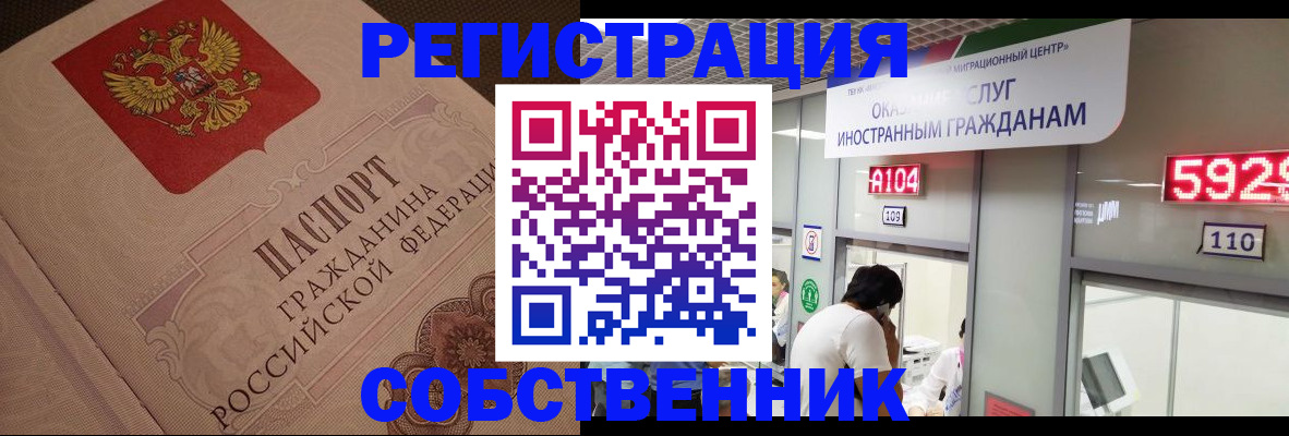 временная регистрация для школы в Кондрово