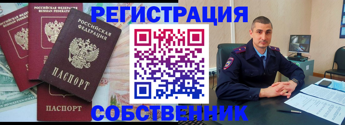 временная регистрация недорого в Кондрово